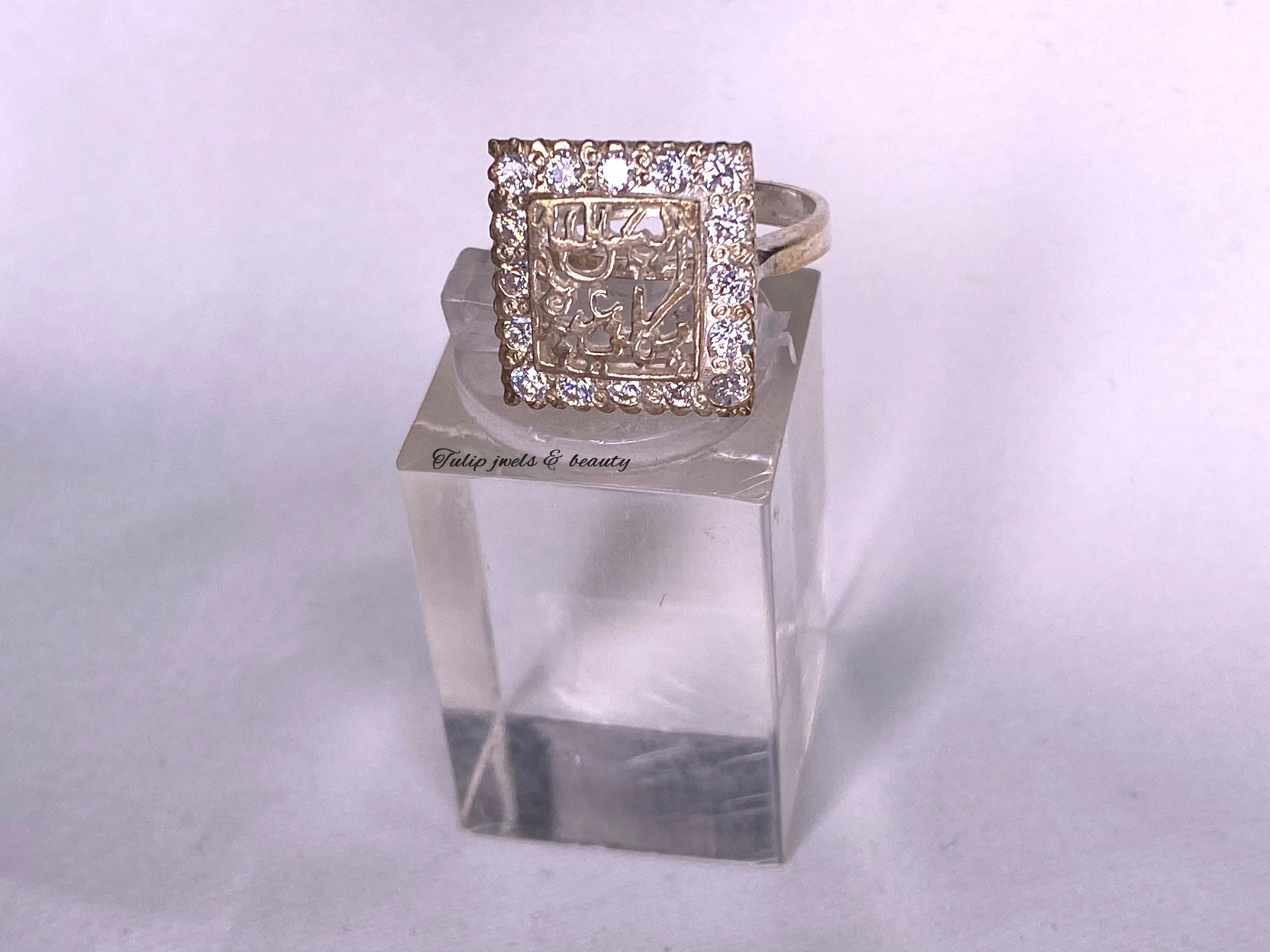 Sterling Silver Allaisallah Ring with Cubic Zirconia: Islamic Jewelry
