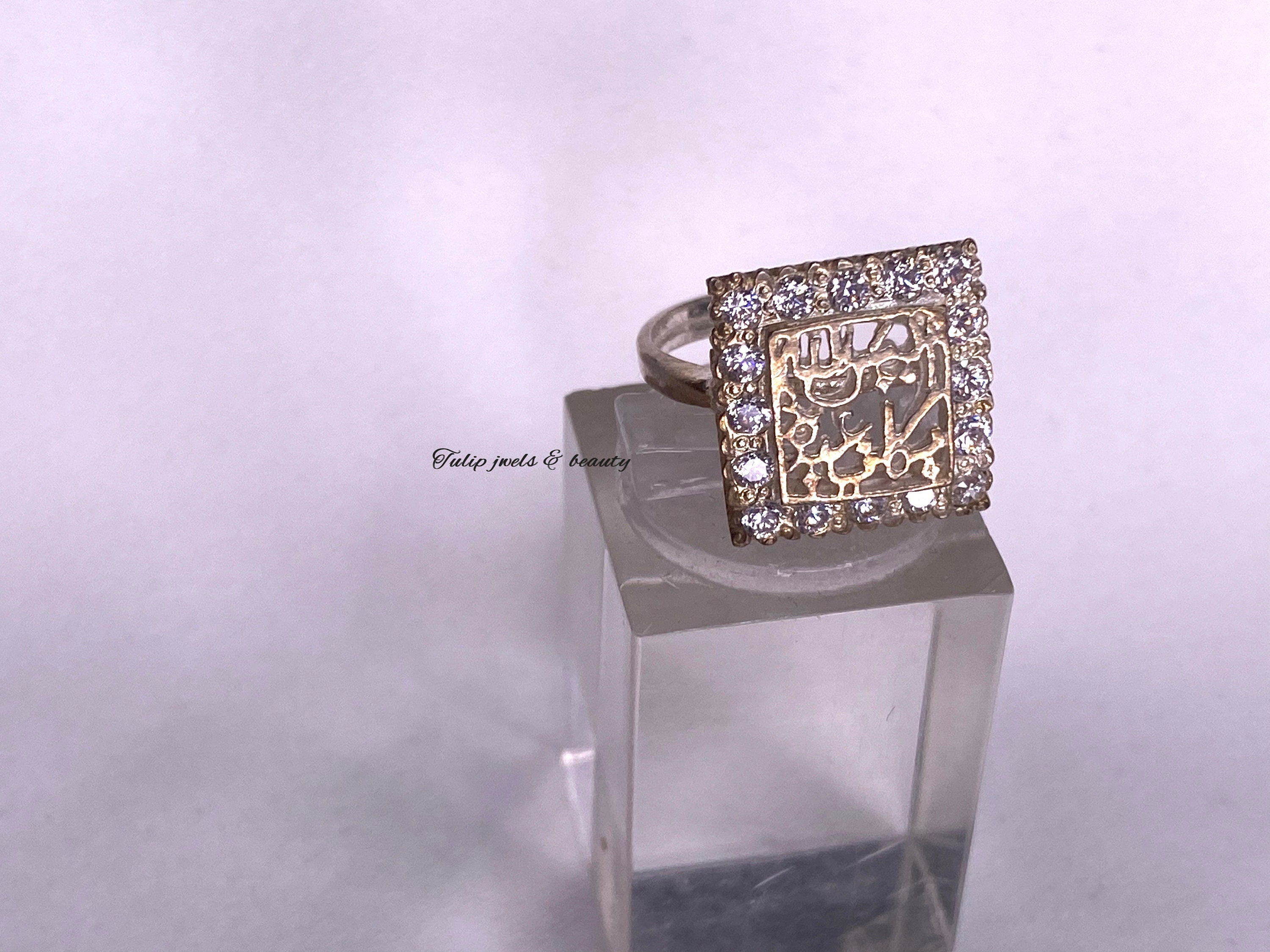 Sterling Silver Allaisallah Ring with Cubic Zirconia: Islamic Jewelry