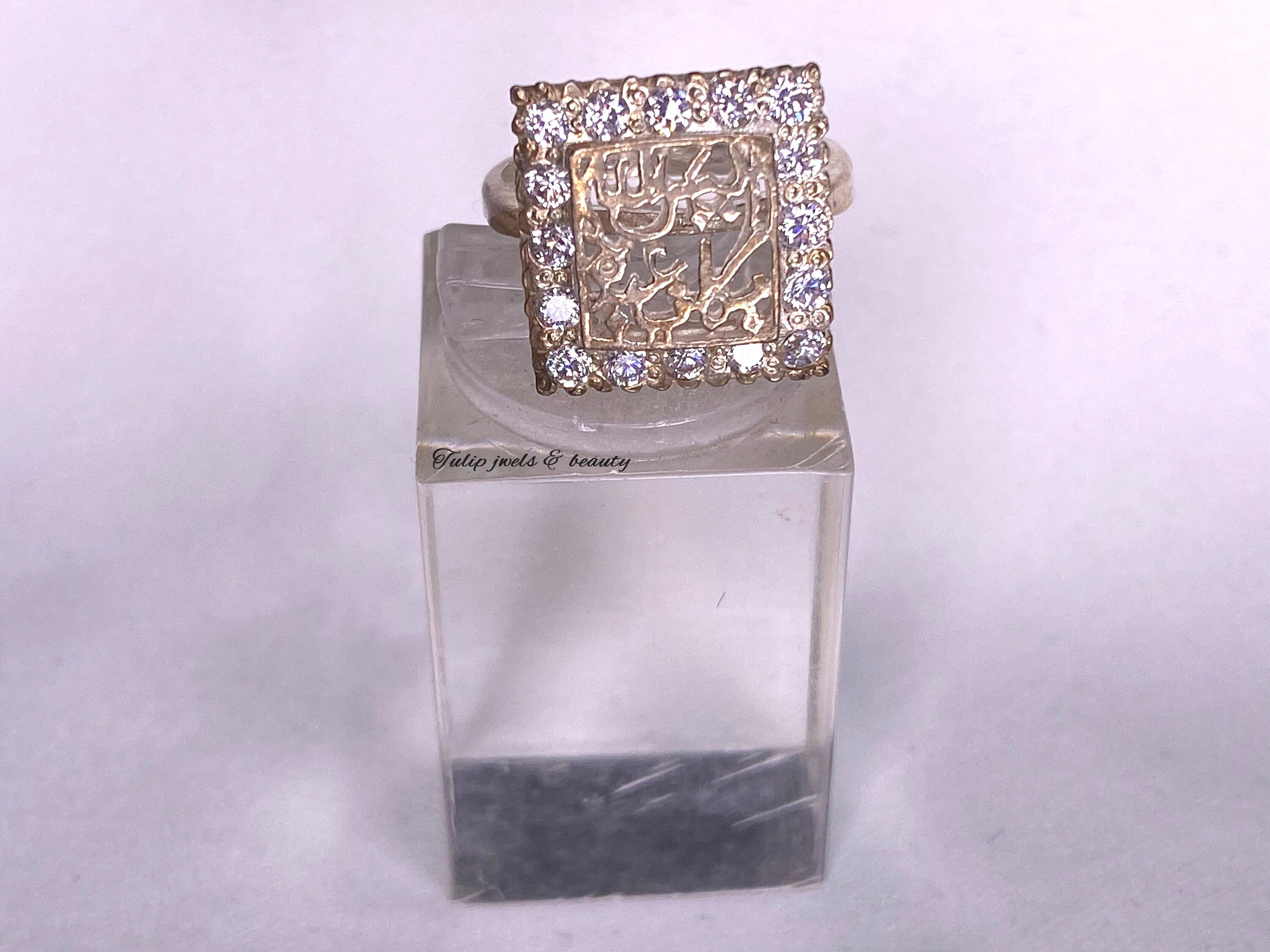 Sterling Silver Allaisallah Ring with Cubic Zirconia: Islamic Jewelry